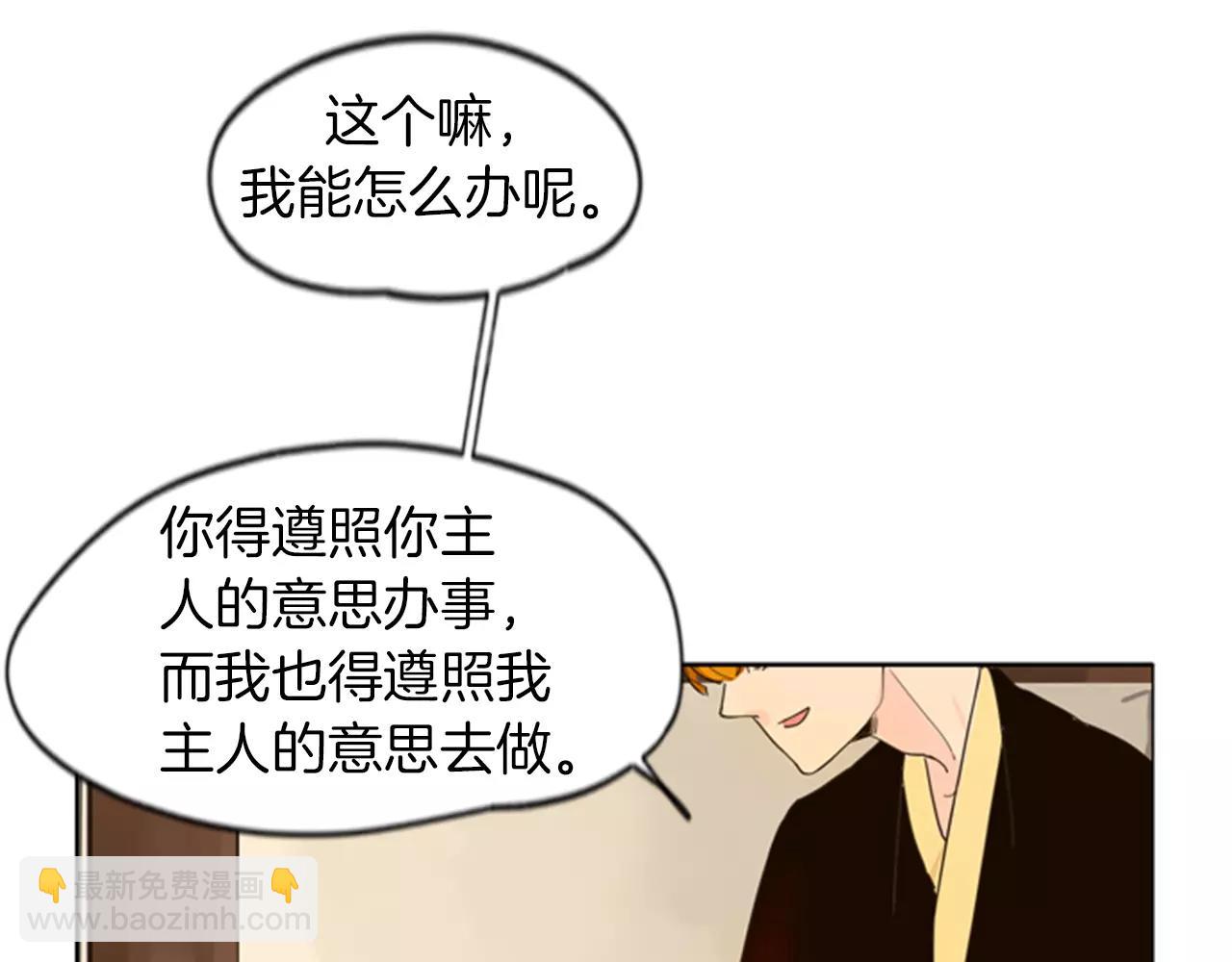 第33话 留你这条命？44