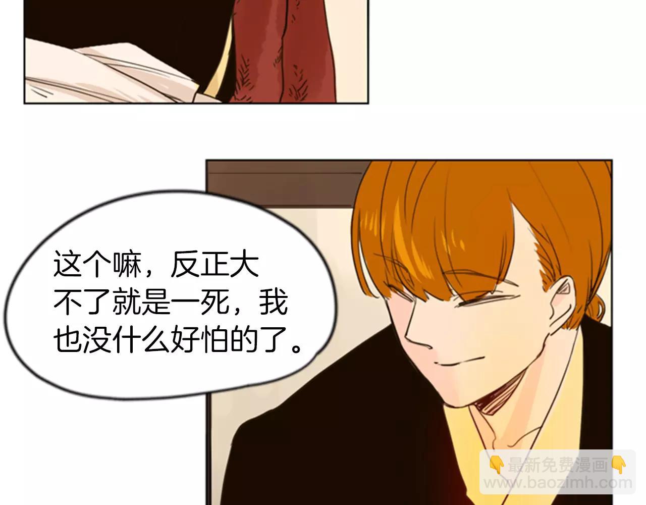 第33话 留你这条命？51