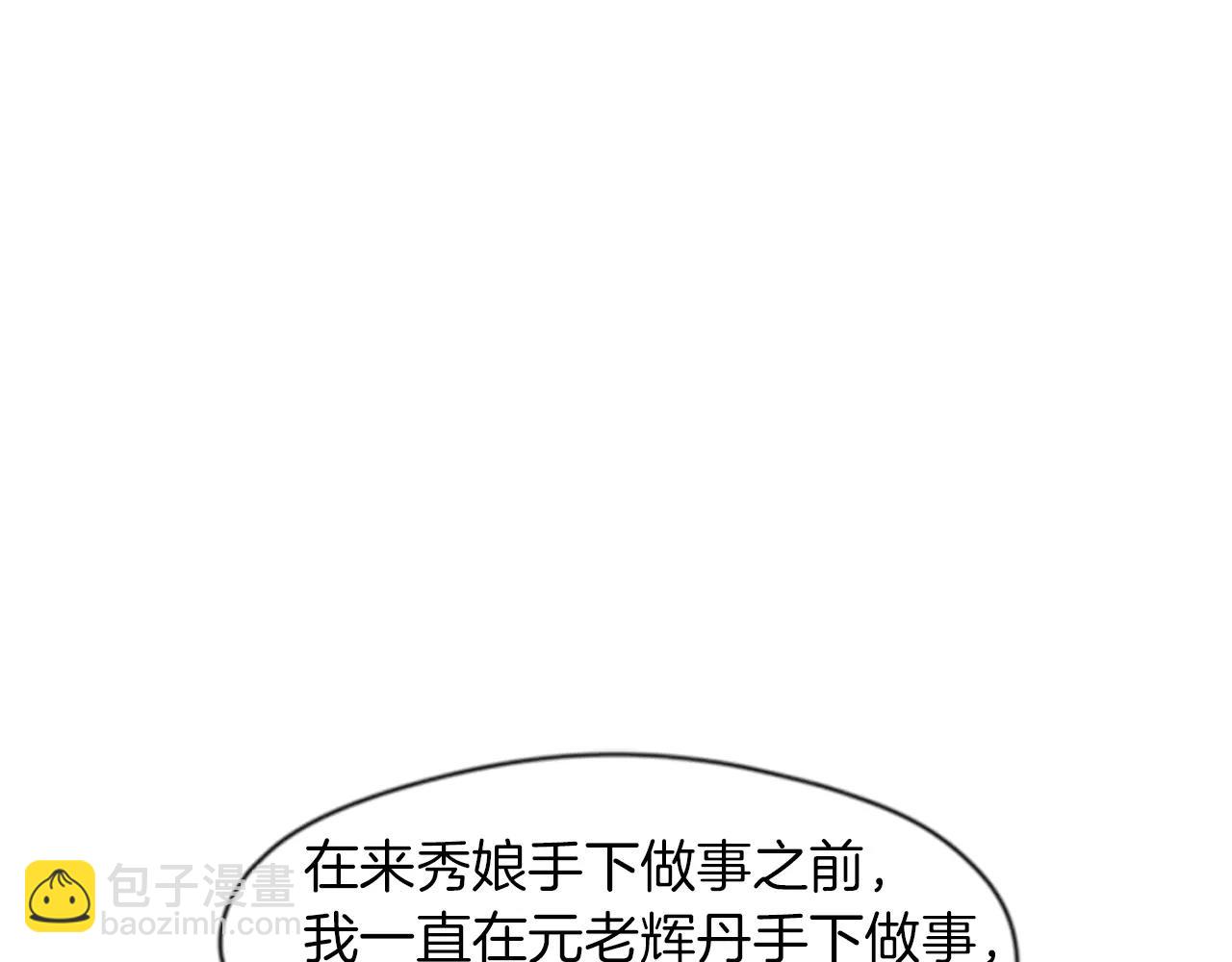 第33话 留你这条命？65