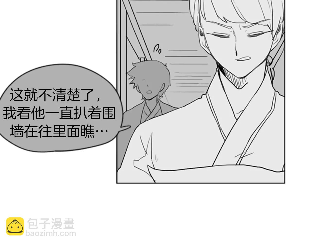 第33话 留你这条命？71