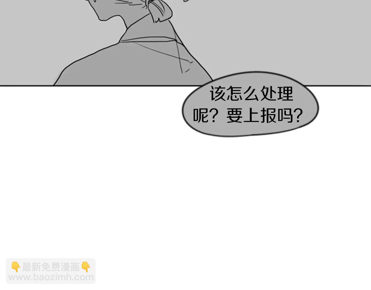 第33话 留你这条命？73