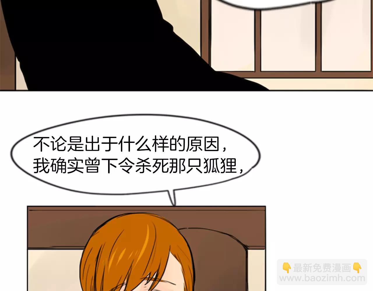 第33话 留你这条命？88