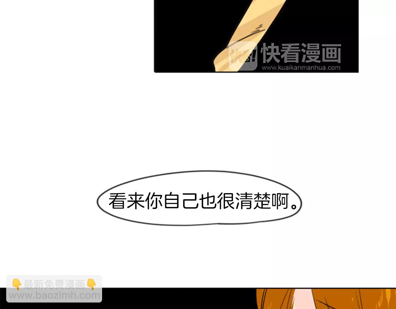 第33话 留你这条命？91