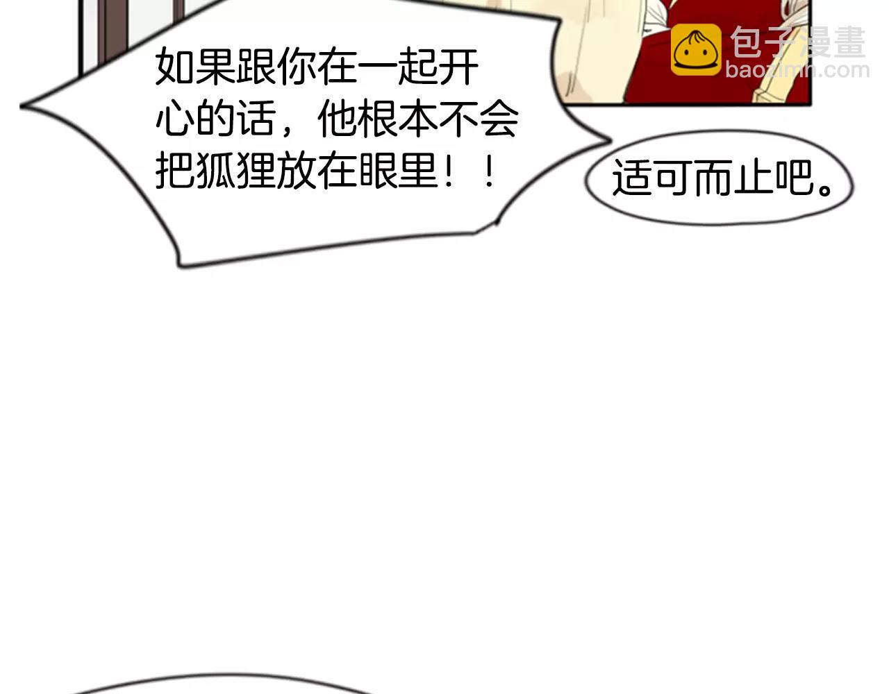 第41话 认得出我吗8