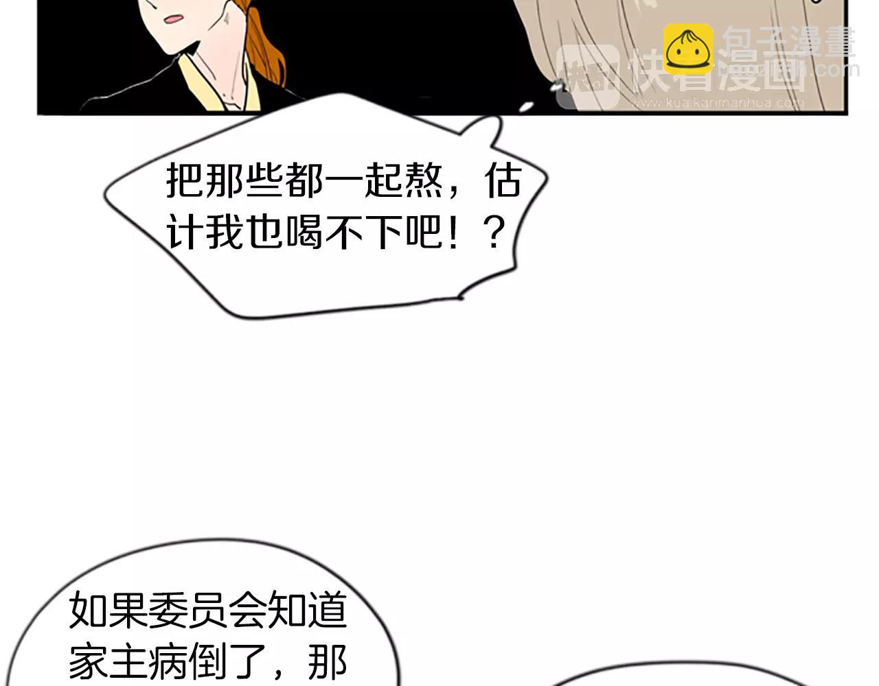 第50话 带我去他身边7