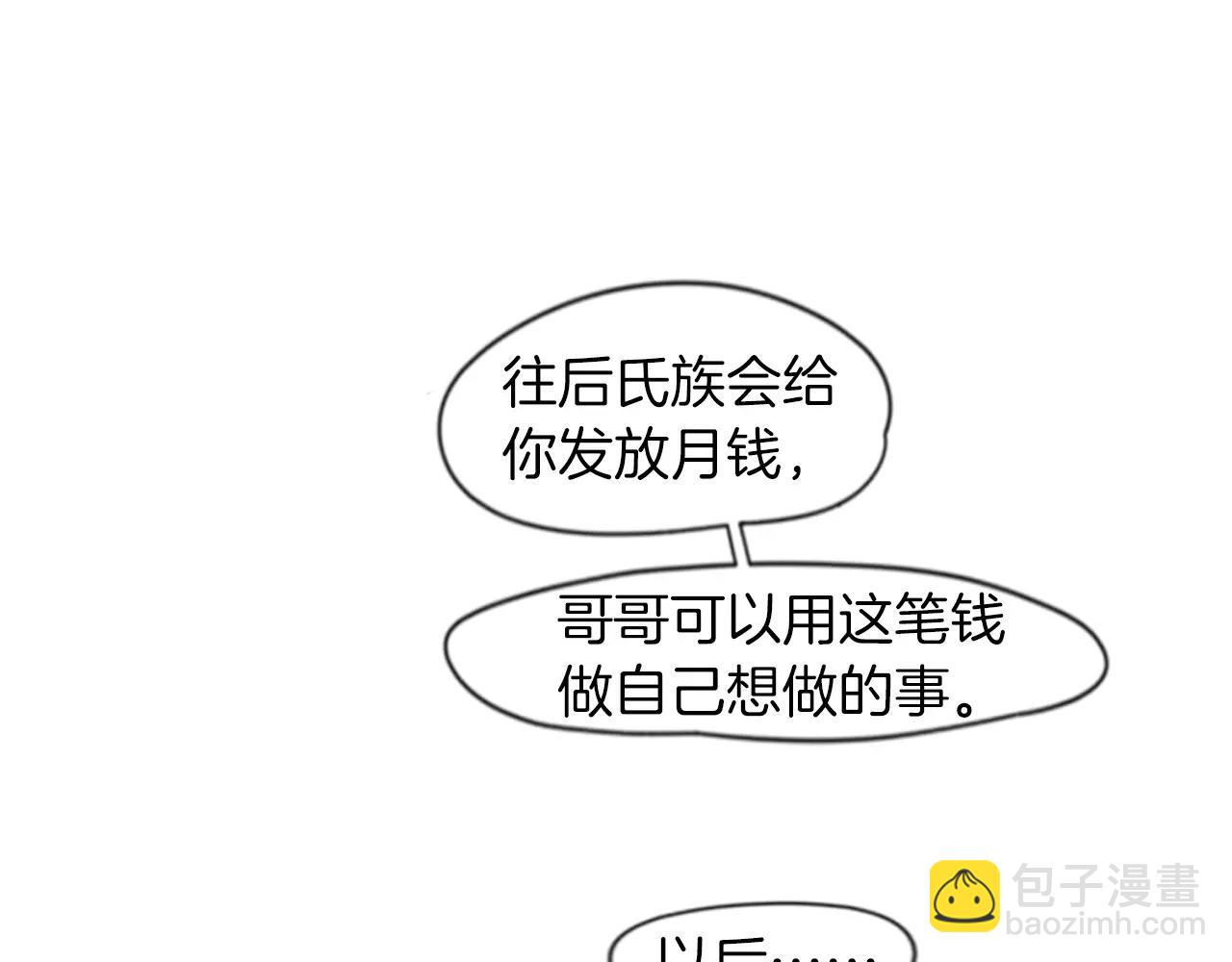 第69话 正式成为狼族一员71
