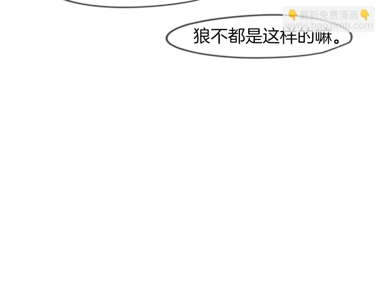 第69话 正式成为狼族一员80