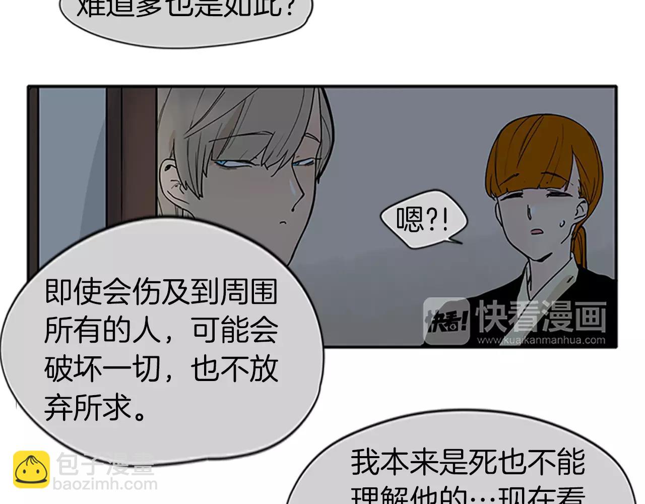 第74话 失败人生的结合体10