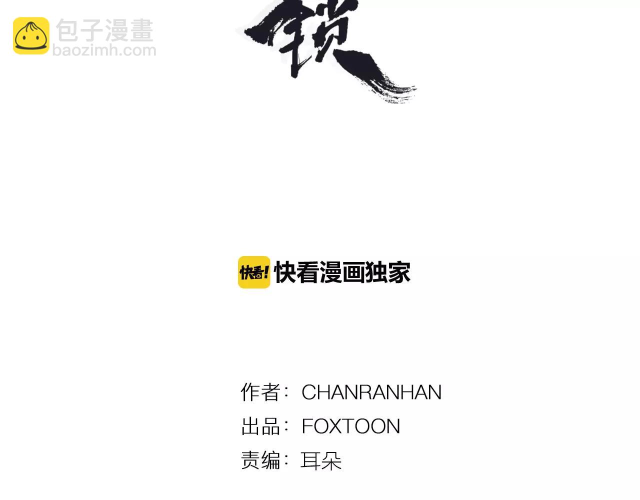 第74话 失败人生的结合体2