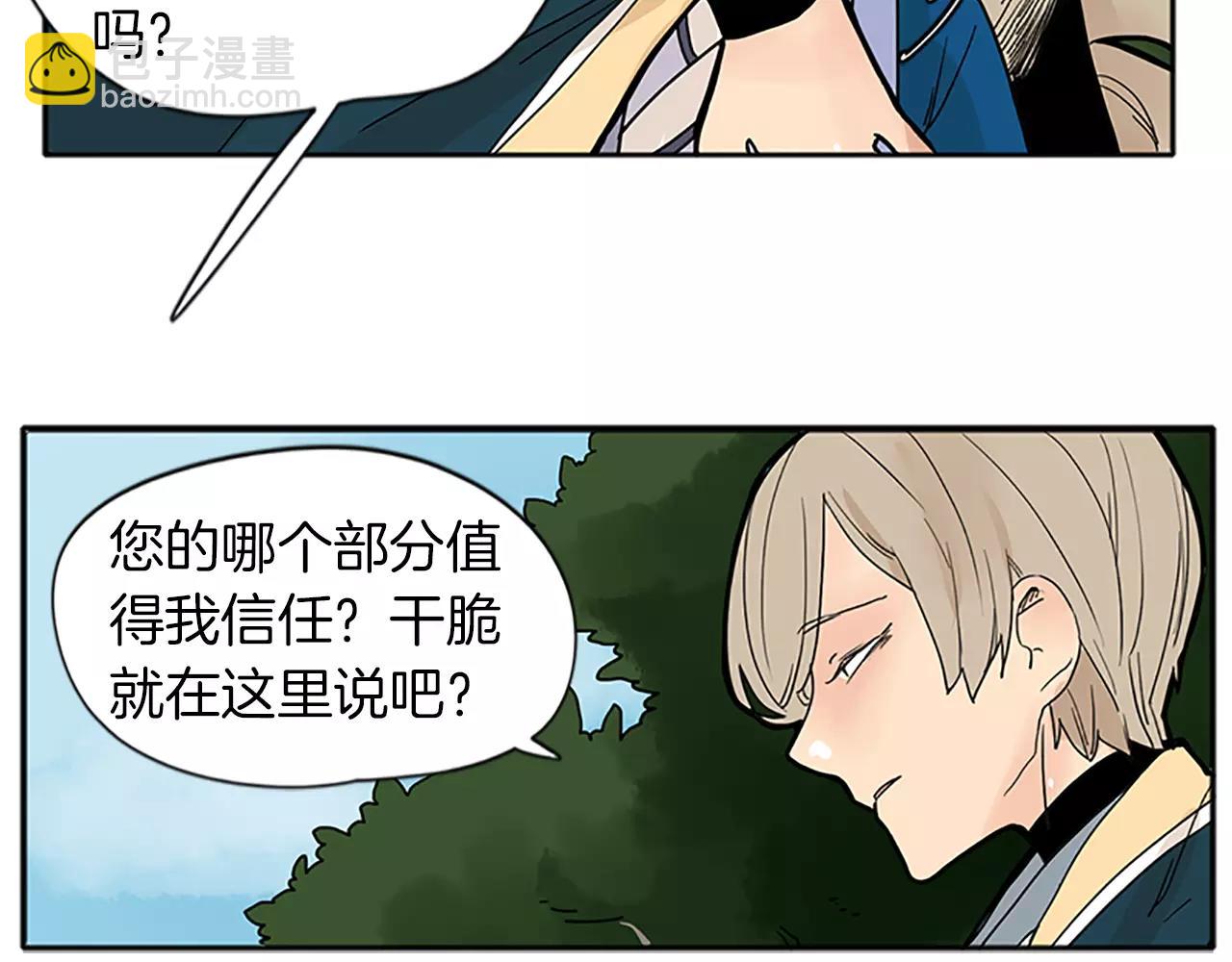 第74话 失败人生的结合体22