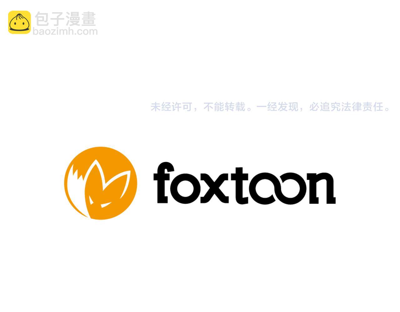 第92话 我不打算放你走110