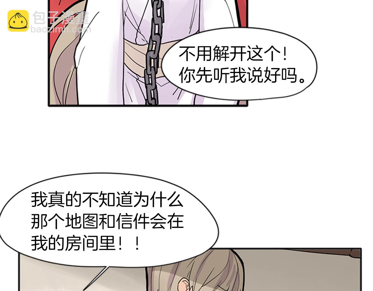 第92话 我不打算放你走41