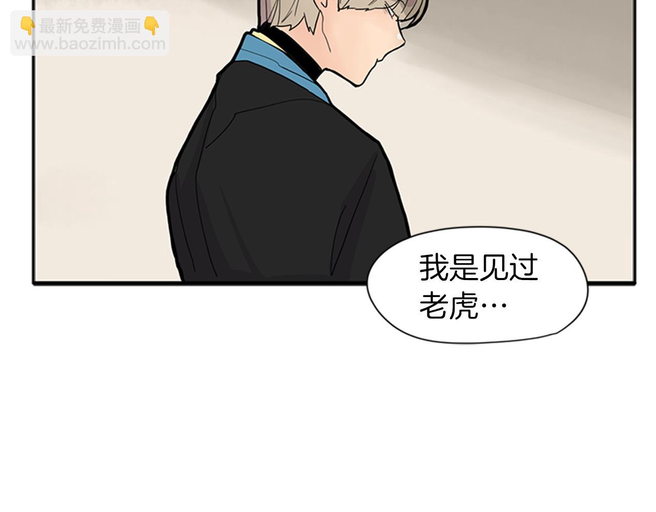 第92话 我不打算放你走42
