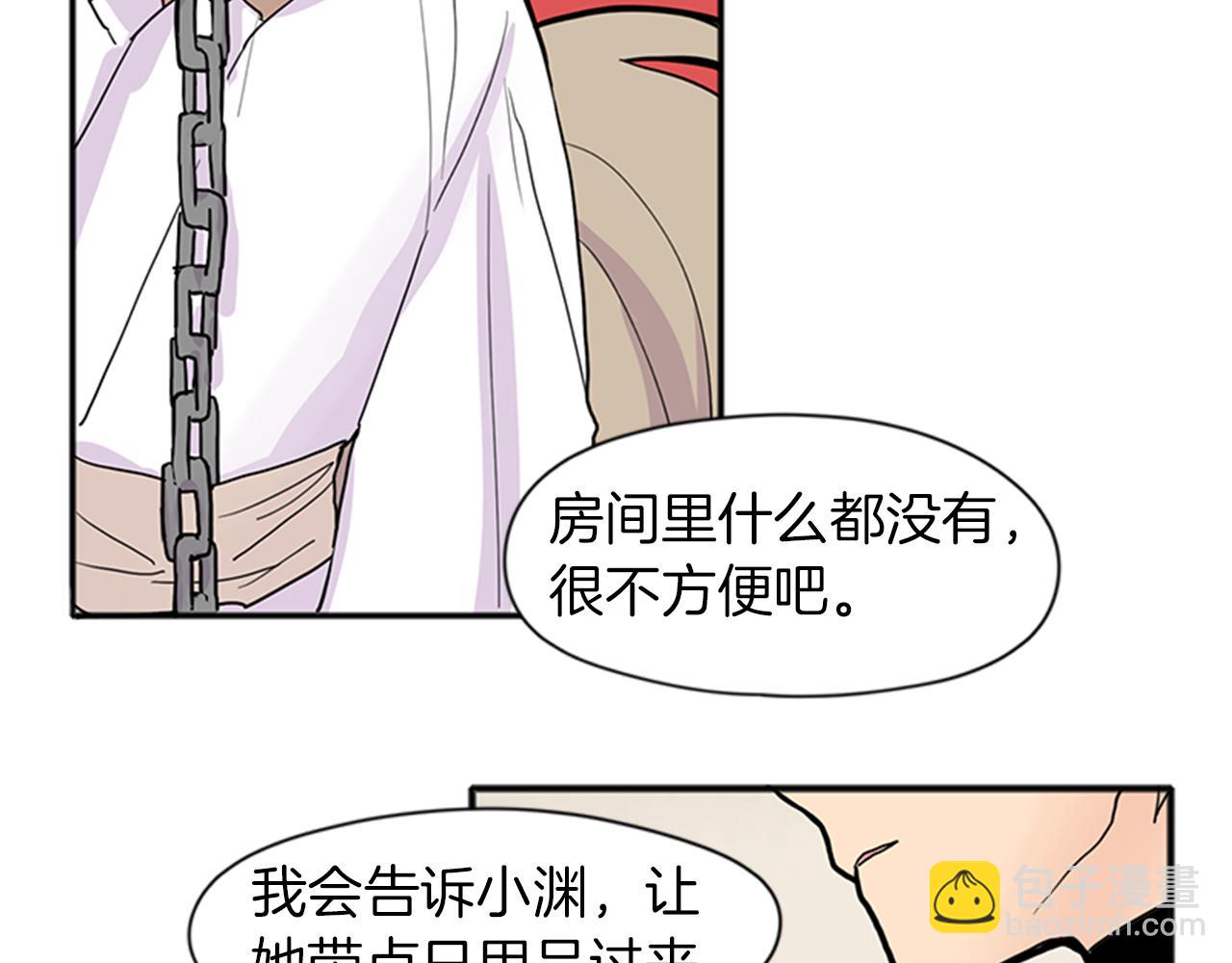 第92话 我不打算放你走45