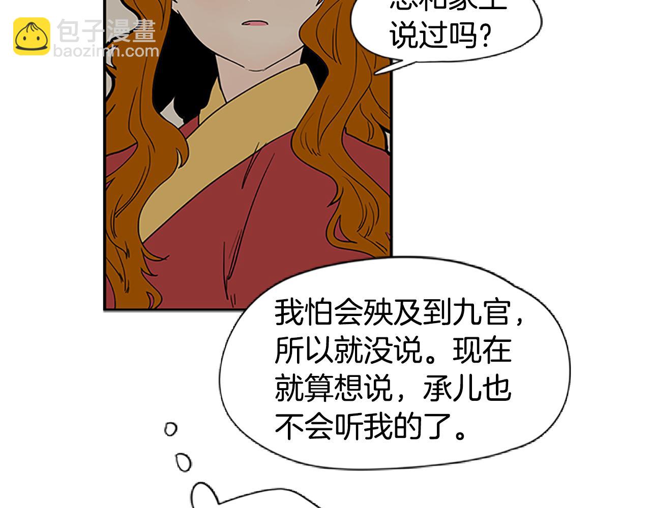 第94话 不要太恨他55