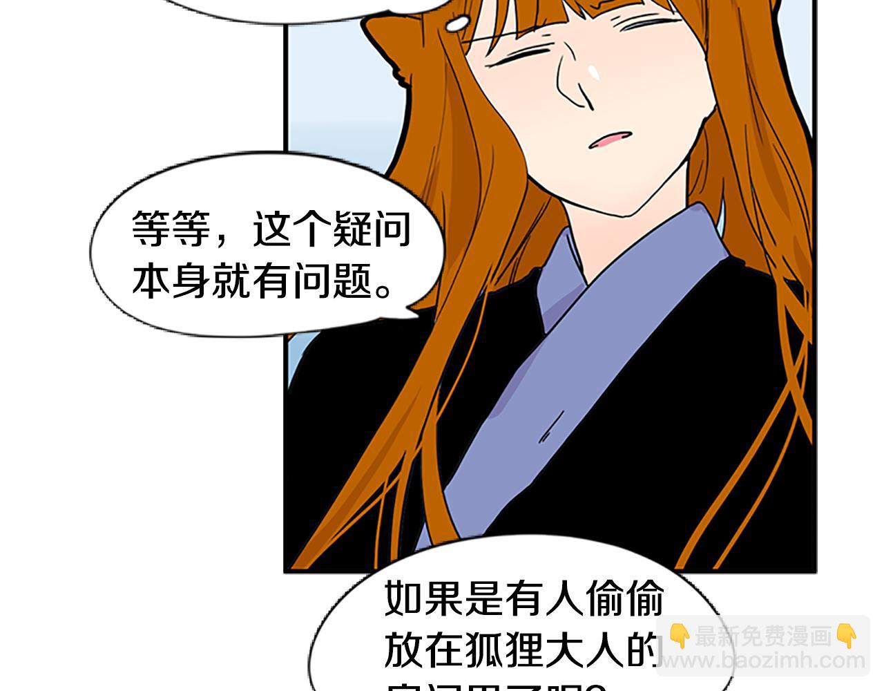 第94话 不要太恨他86