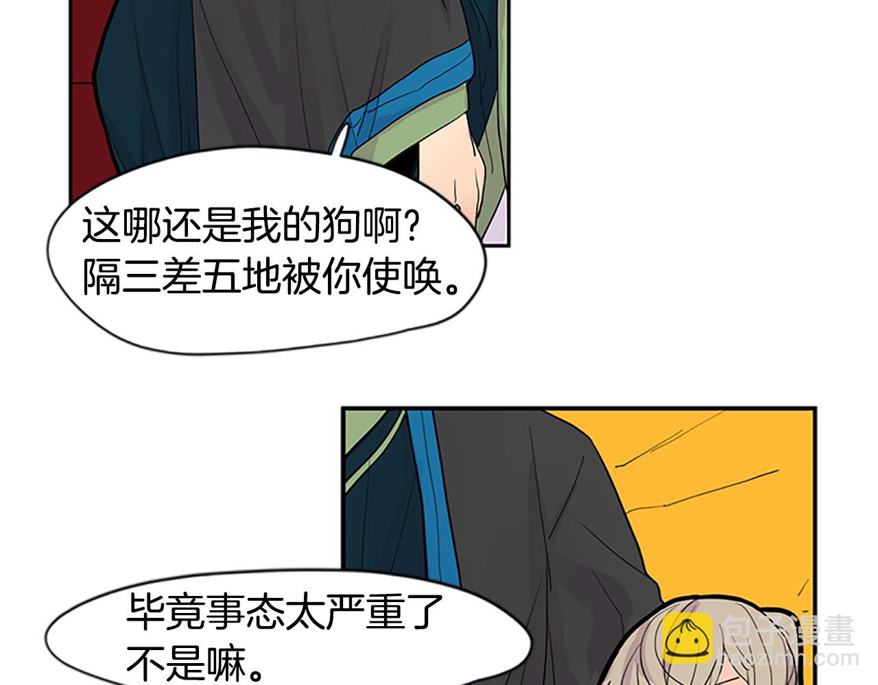 第99话 哥哥被人绑架了28