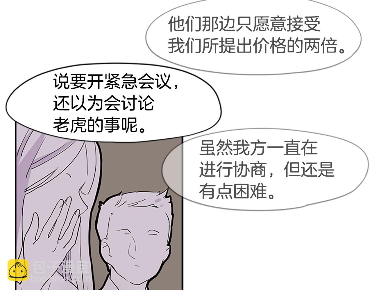 第99话 哥哥被人绑架了40