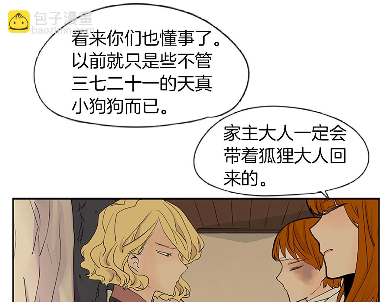 第100话 继续追踪19