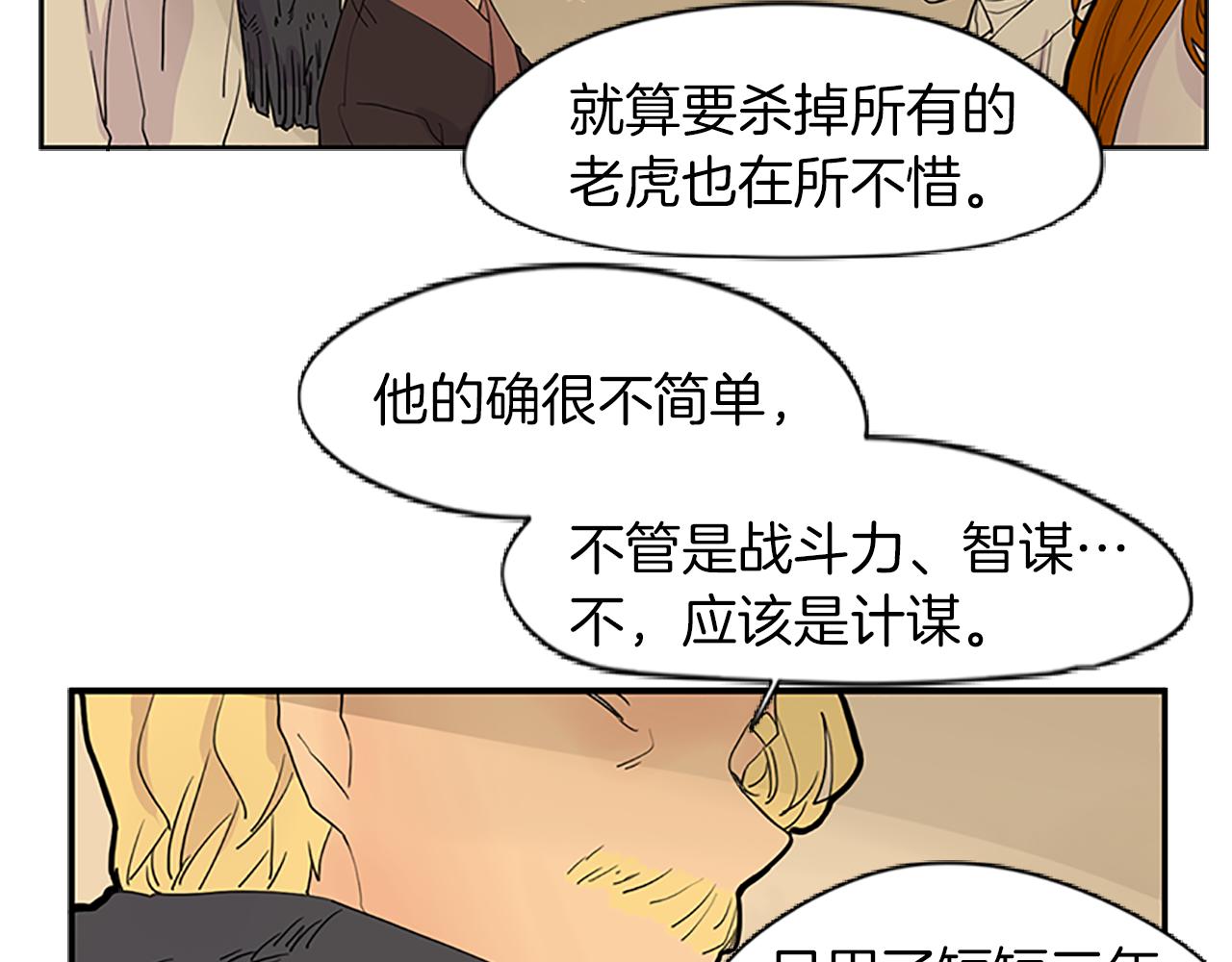 第100话 继续追踪20