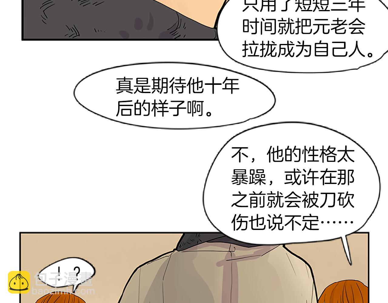 第100话 继续追踪21