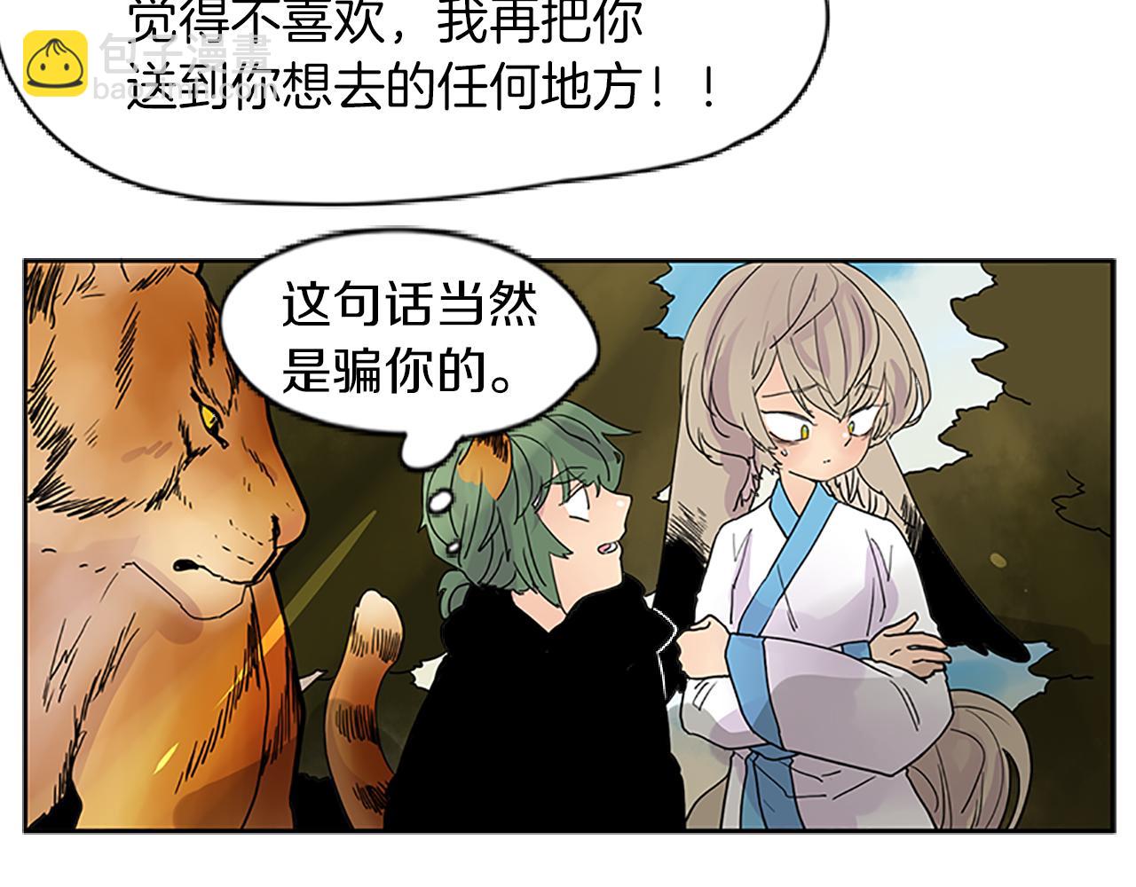 第100话 继续追踪37