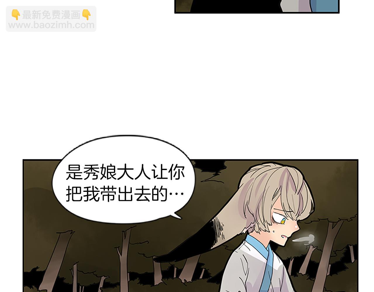 第100话 继续追踪41