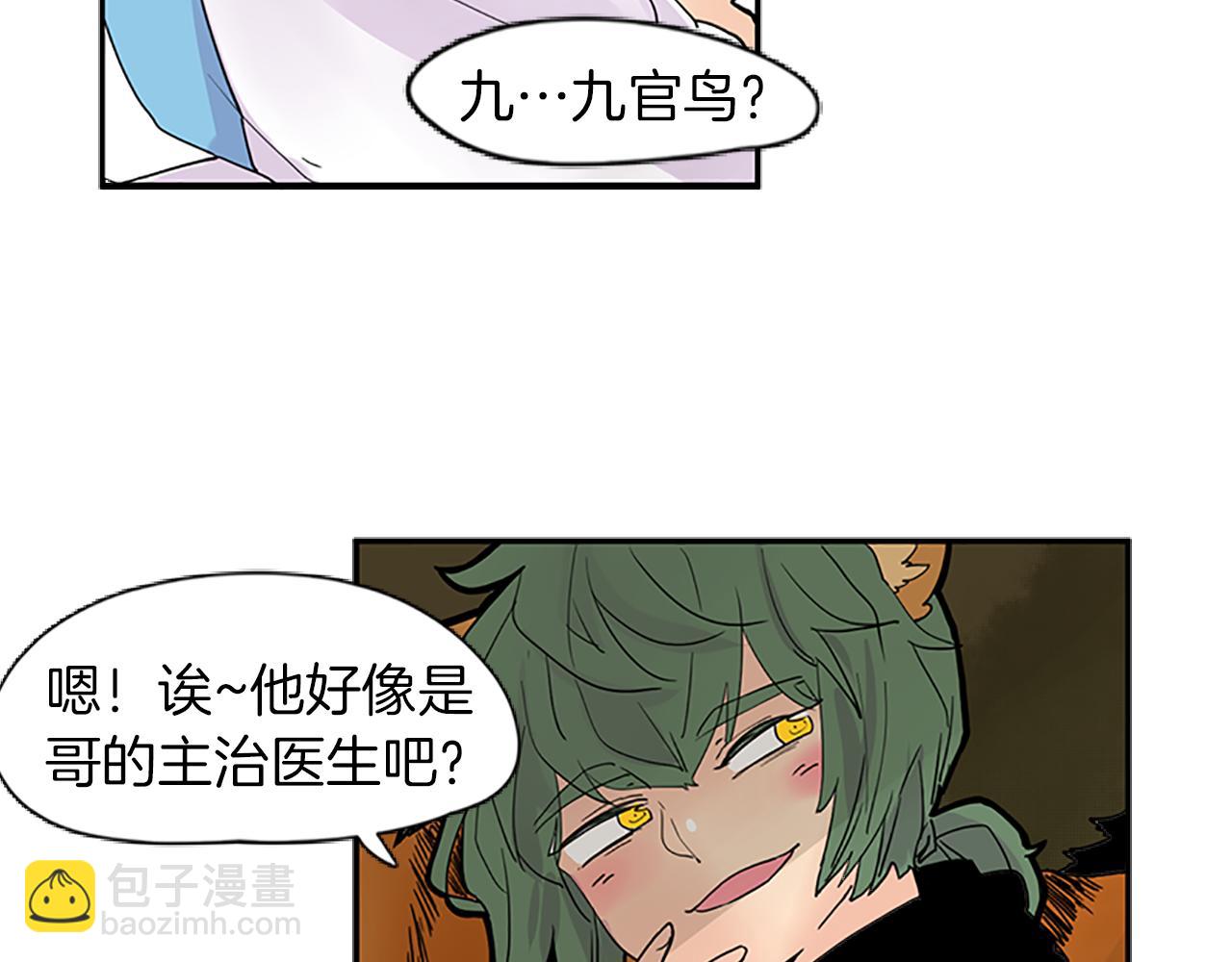 第100话 继续追踪51