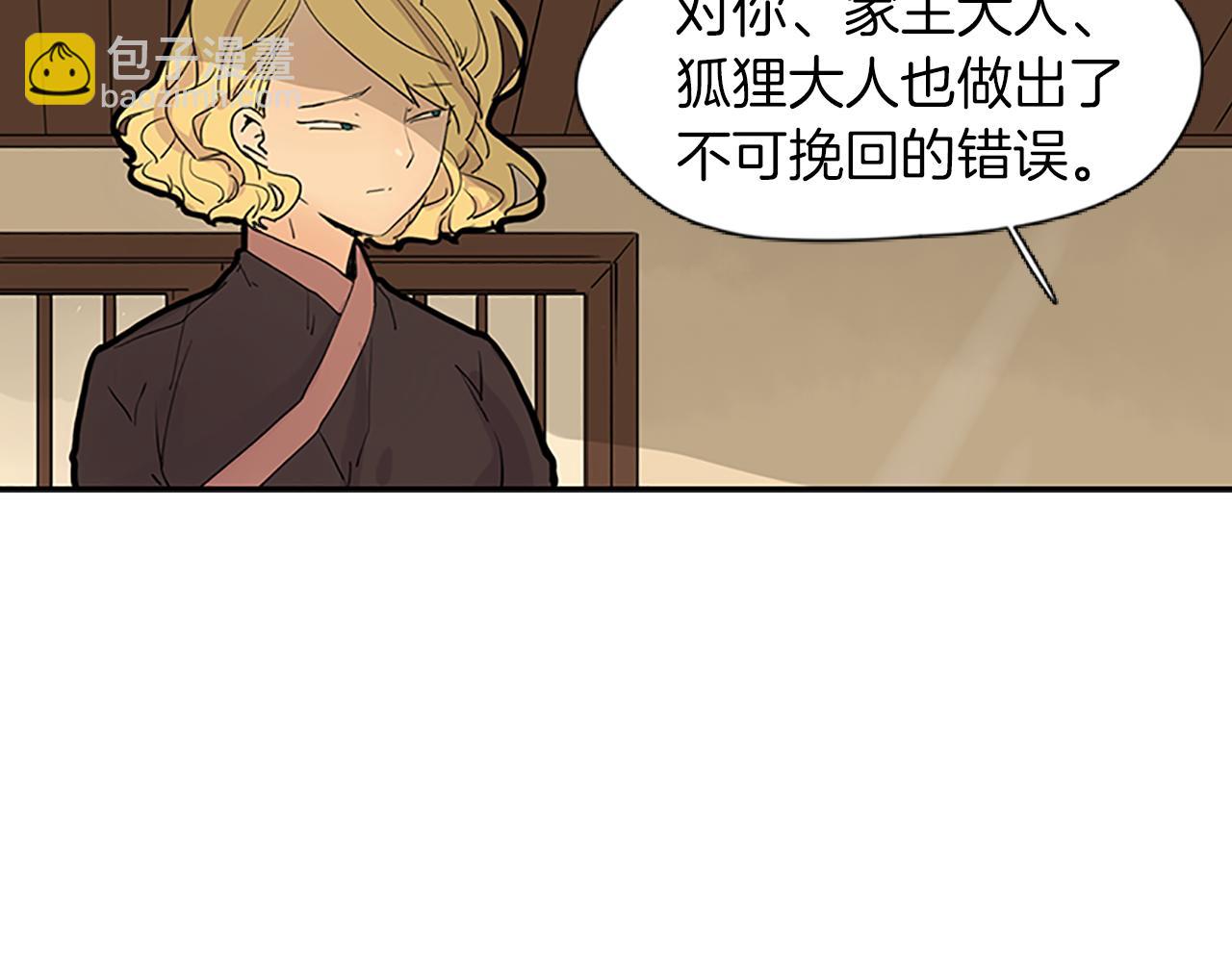第100话 继续追踪7