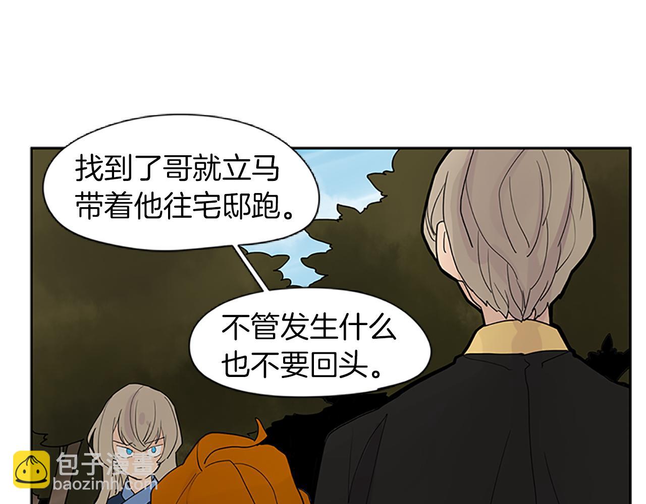 第100话 继续追踪90