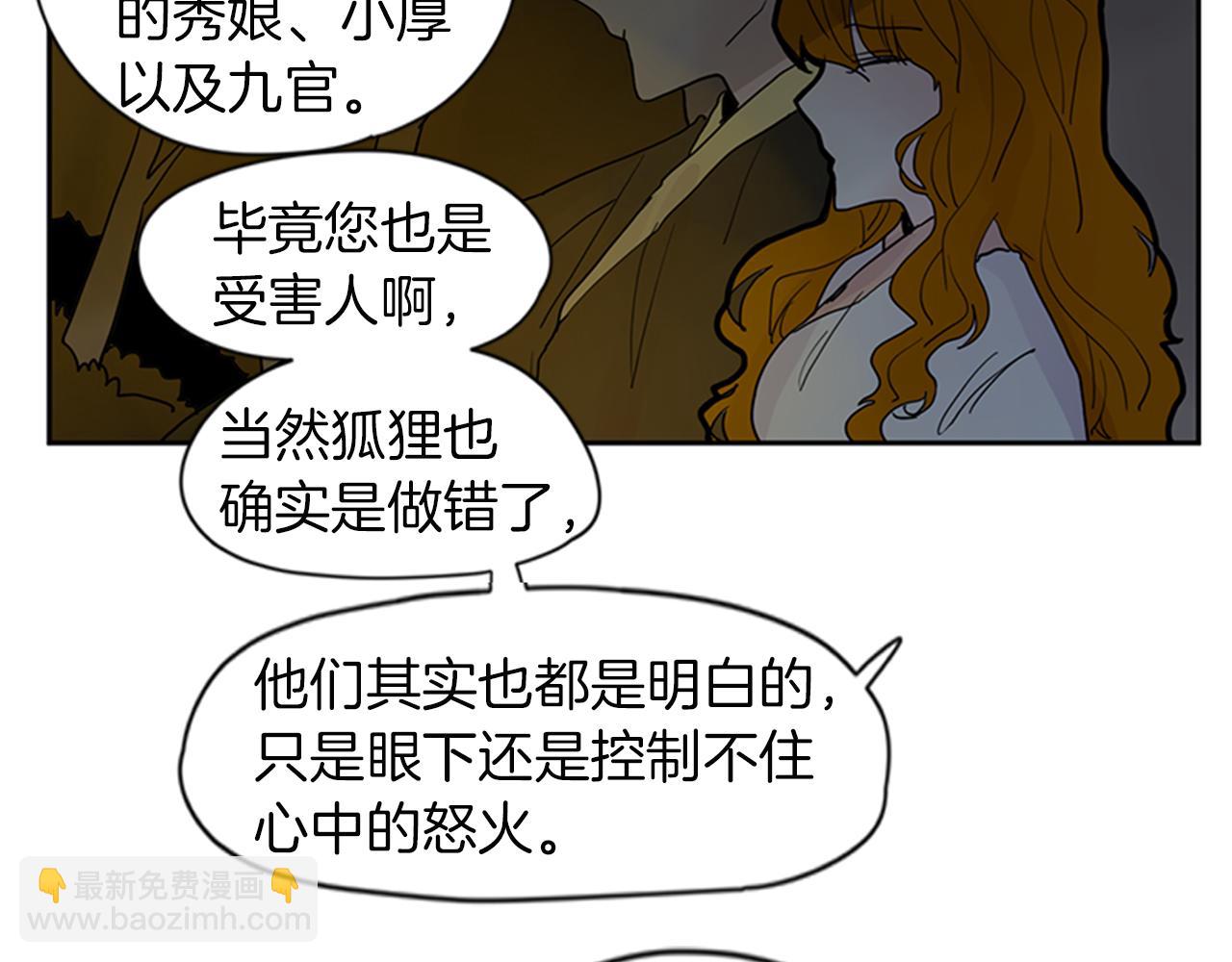 第102话 掏出囚笼再遇危险51