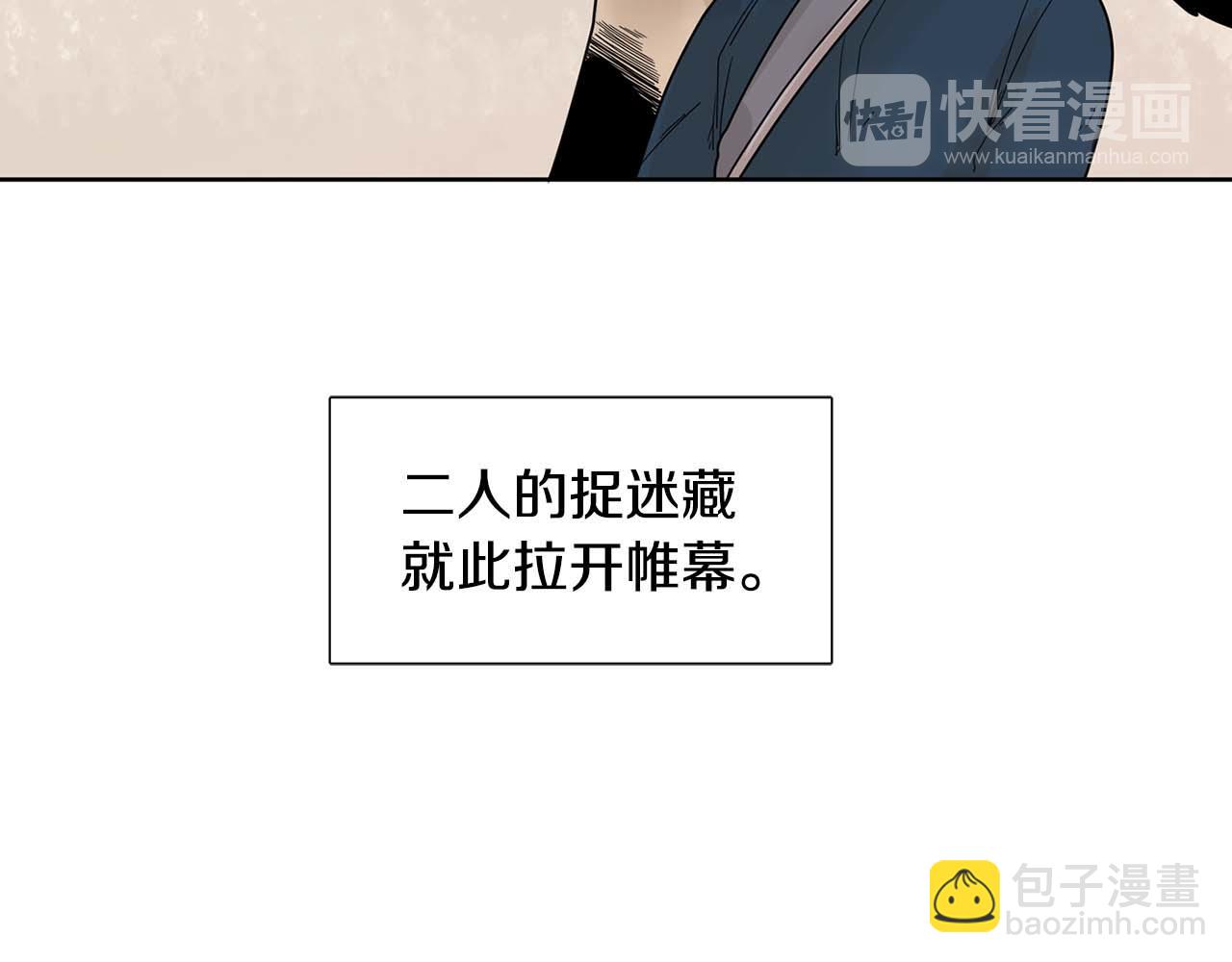 回忆篇第17话 坦白12