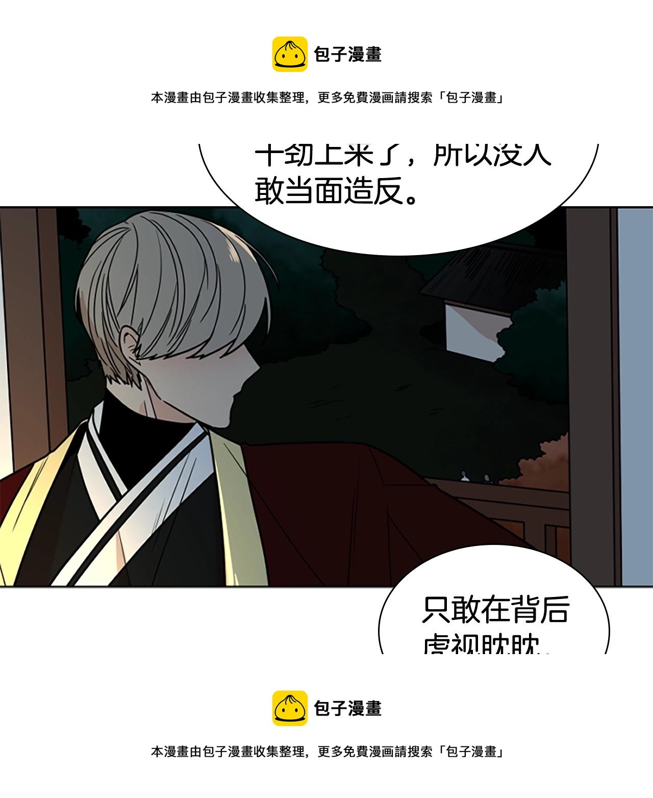 第105话 平静下的危机102