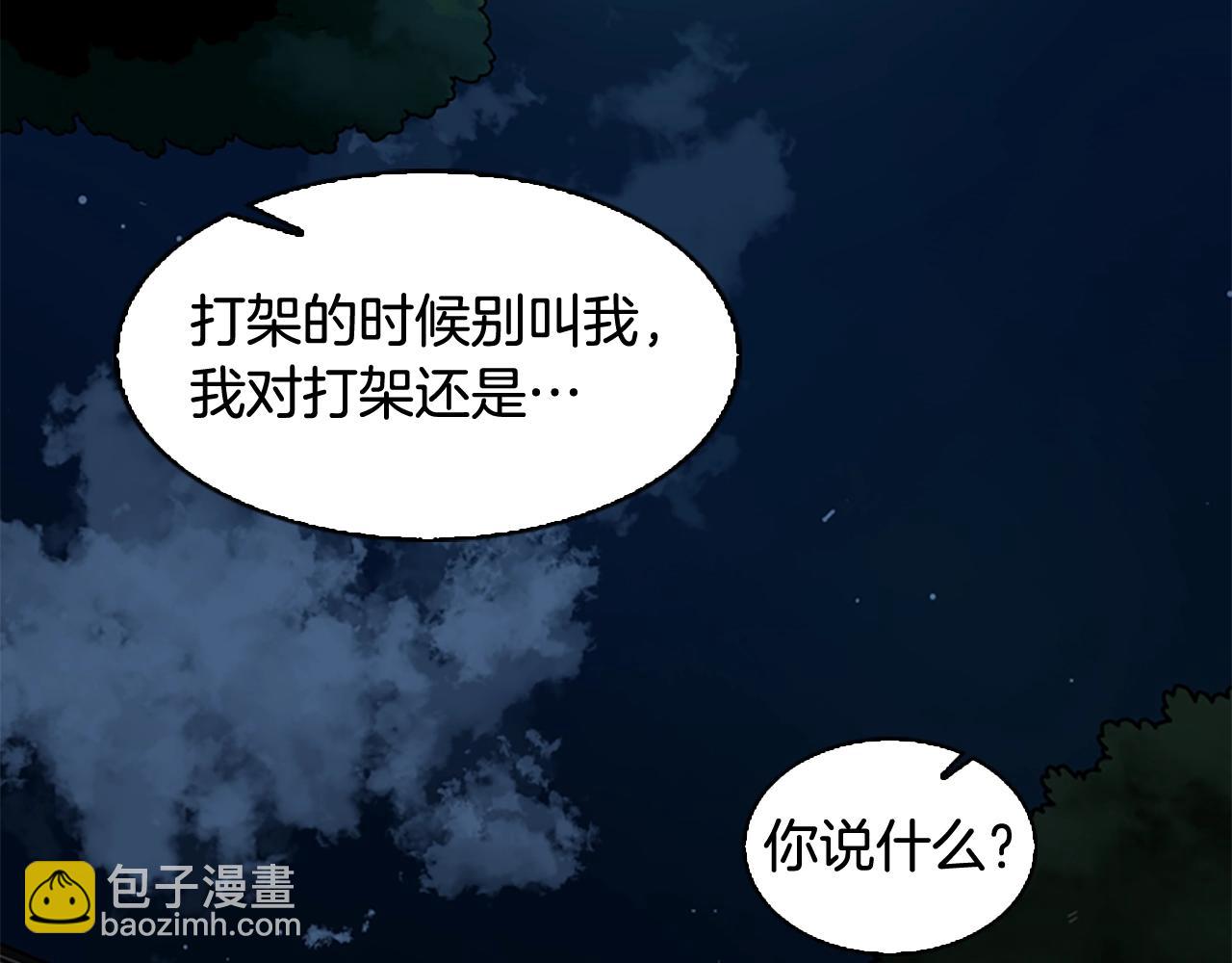 第105话 平静下的危机117