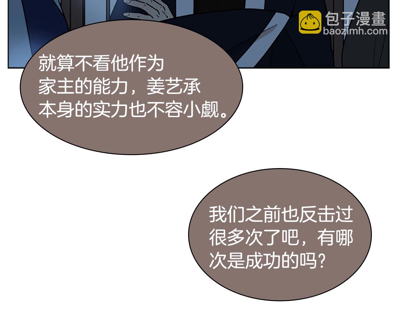 第105话 平静下的危机136