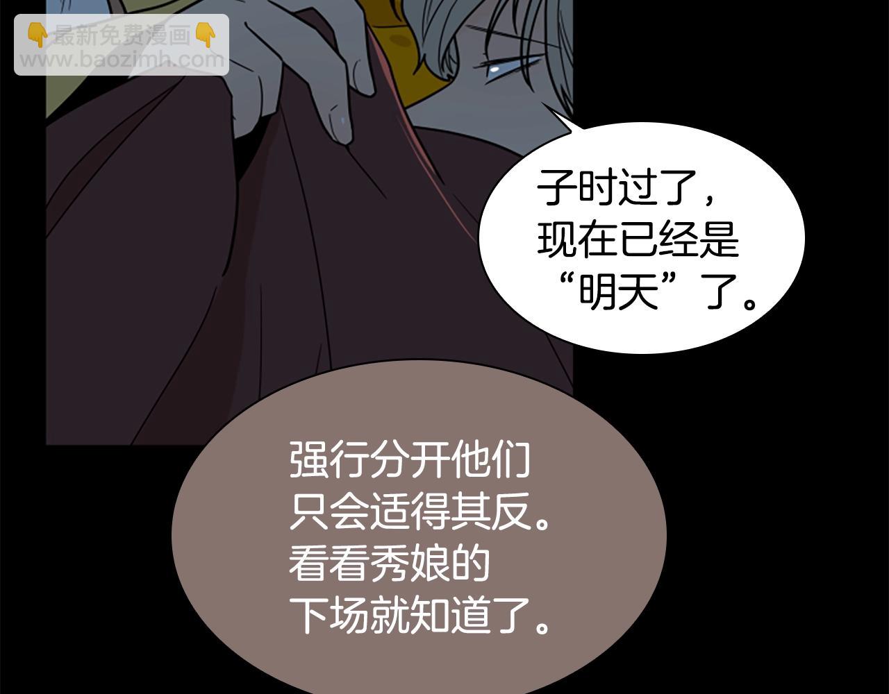 第105话 平静下的危机151