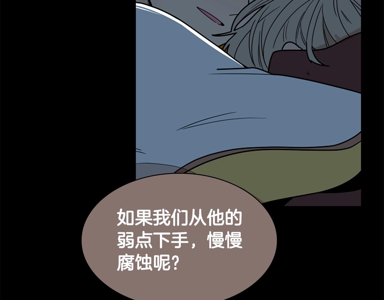 第105话 平静下的危机153