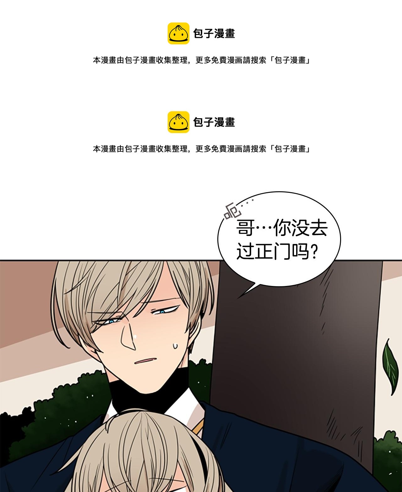 第106话 美好的早晨106
