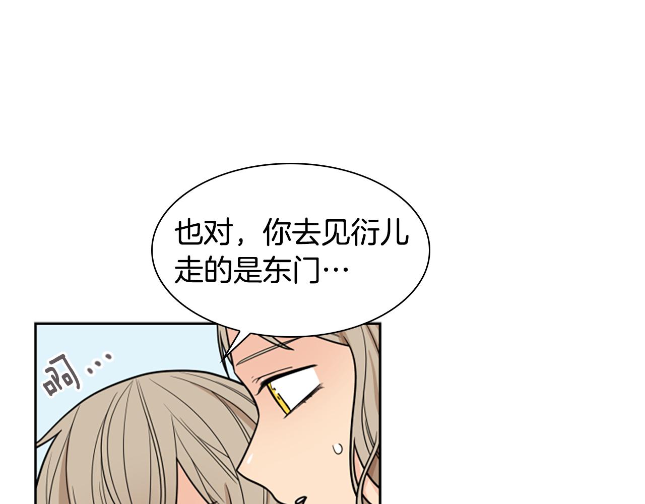 第106话 美好的早晨109