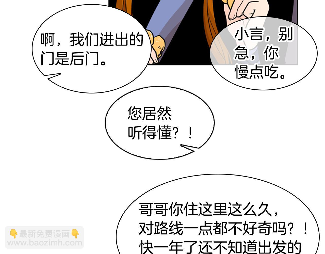 第106话 美好的早晨112