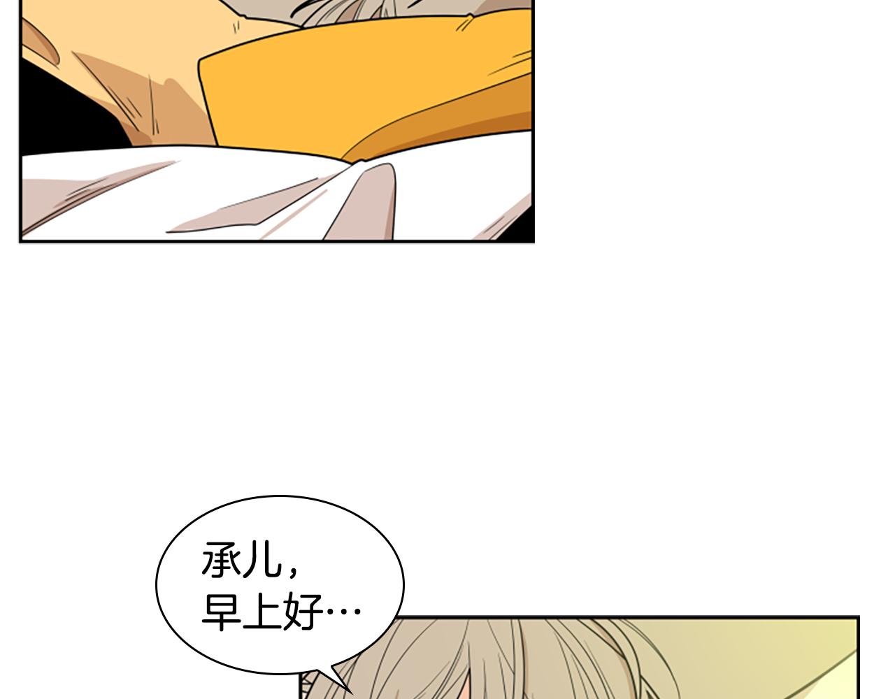 第106话 美好的早晨17