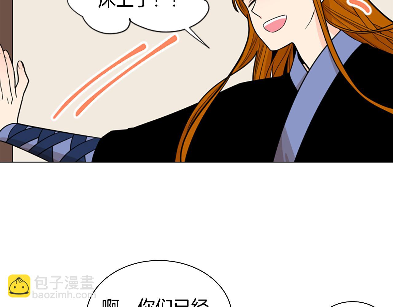 第106话 美好的早晨24
