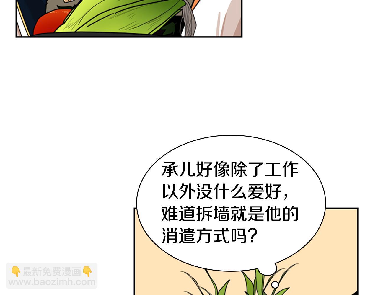 第106话 美好的早晨40