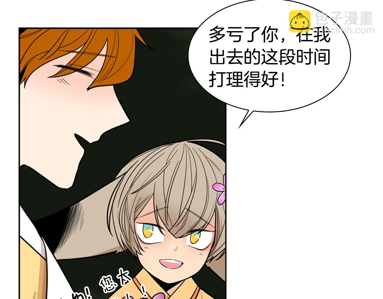 第106话 美好的早晨44
