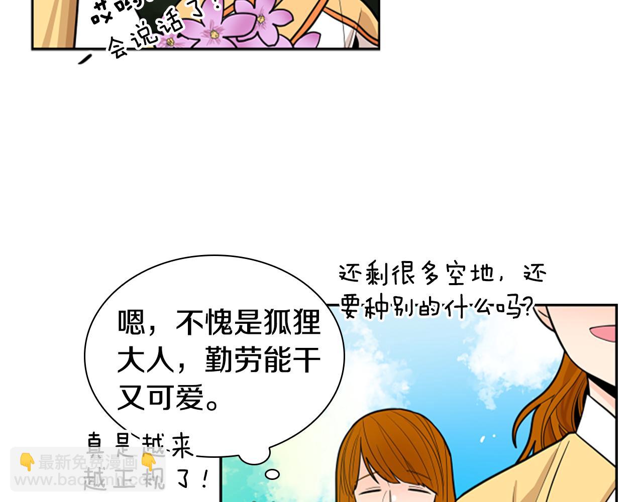 第106话 美好的早晨45