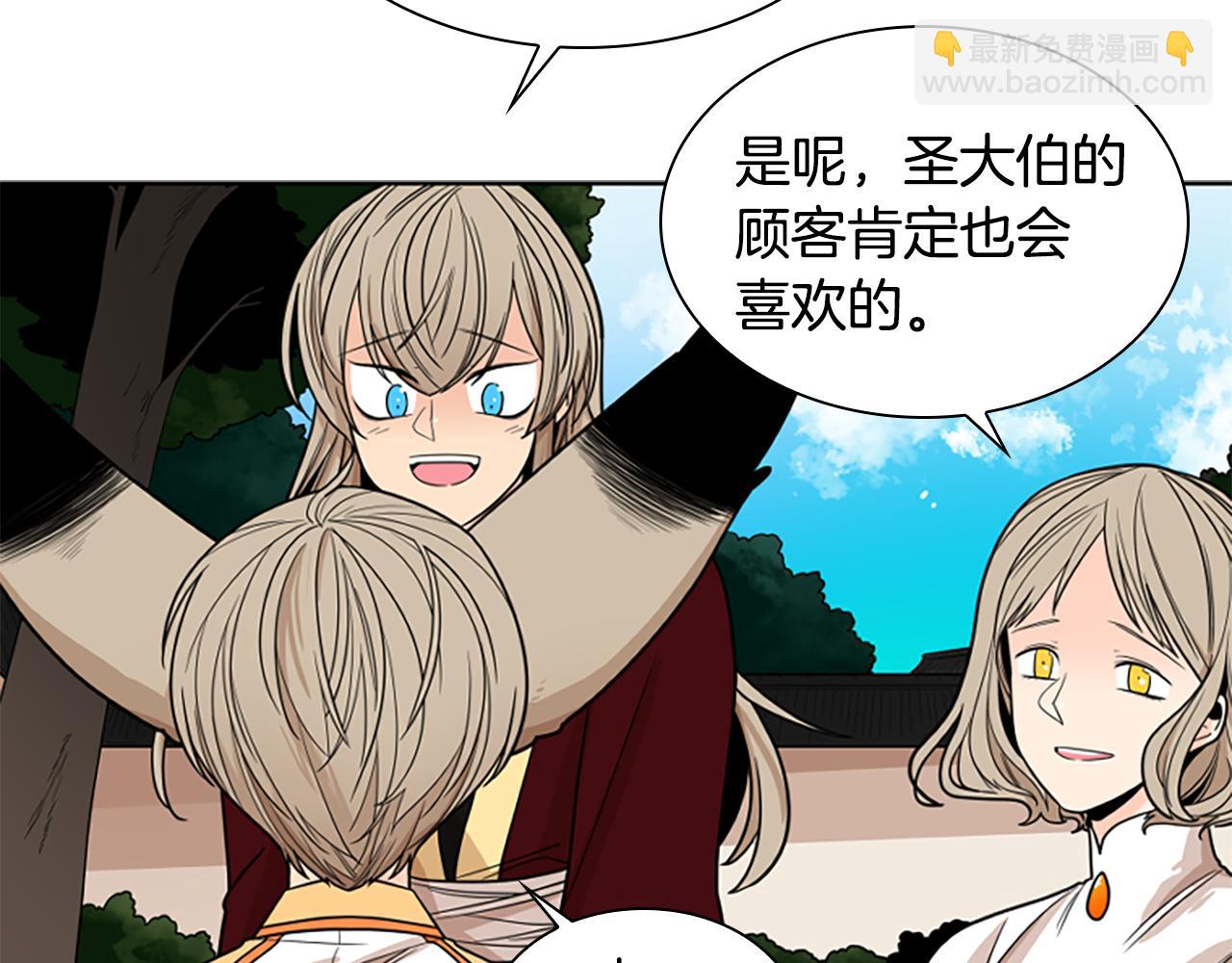 第106话 美好的早晨77