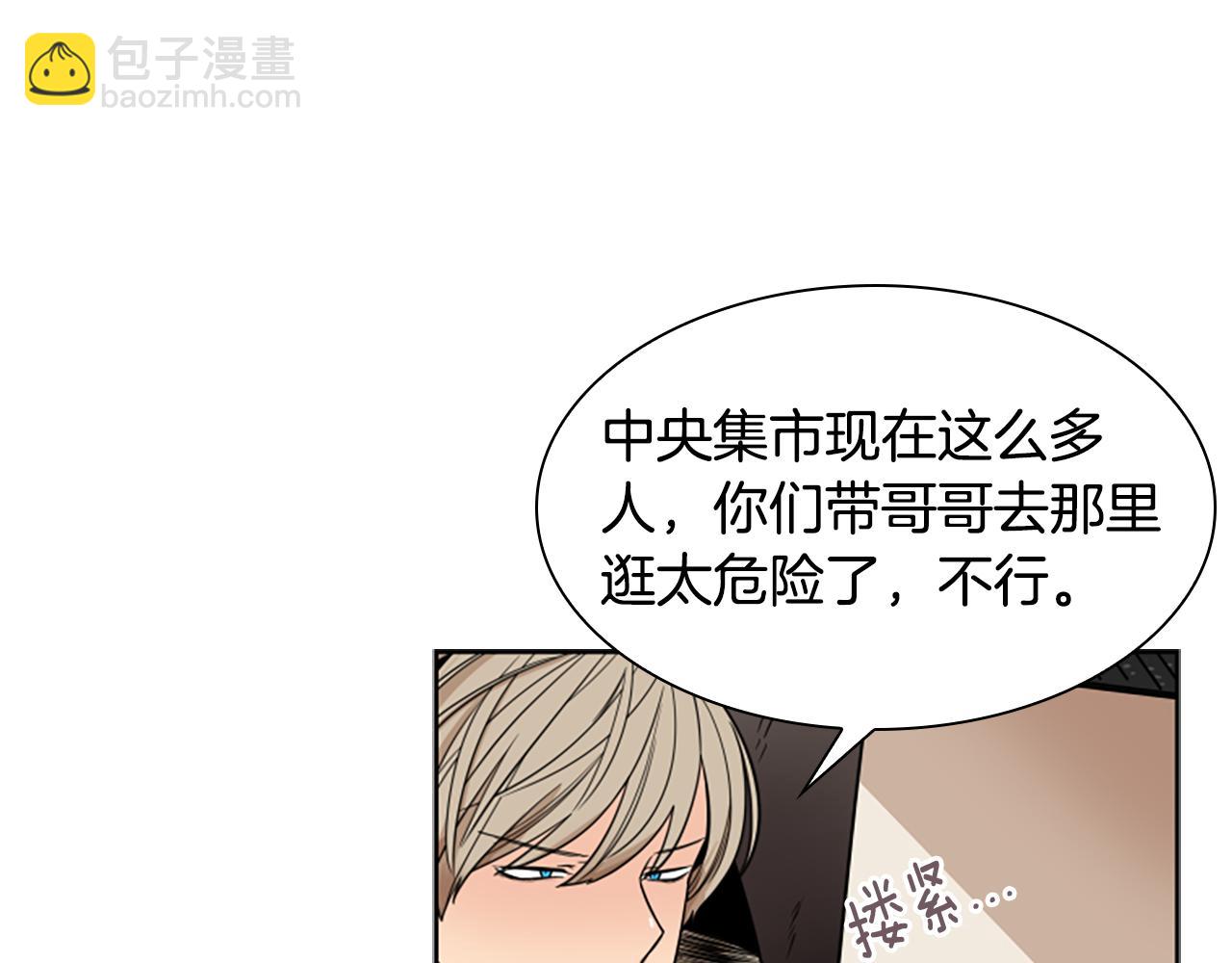 第106话 美好的早晨81