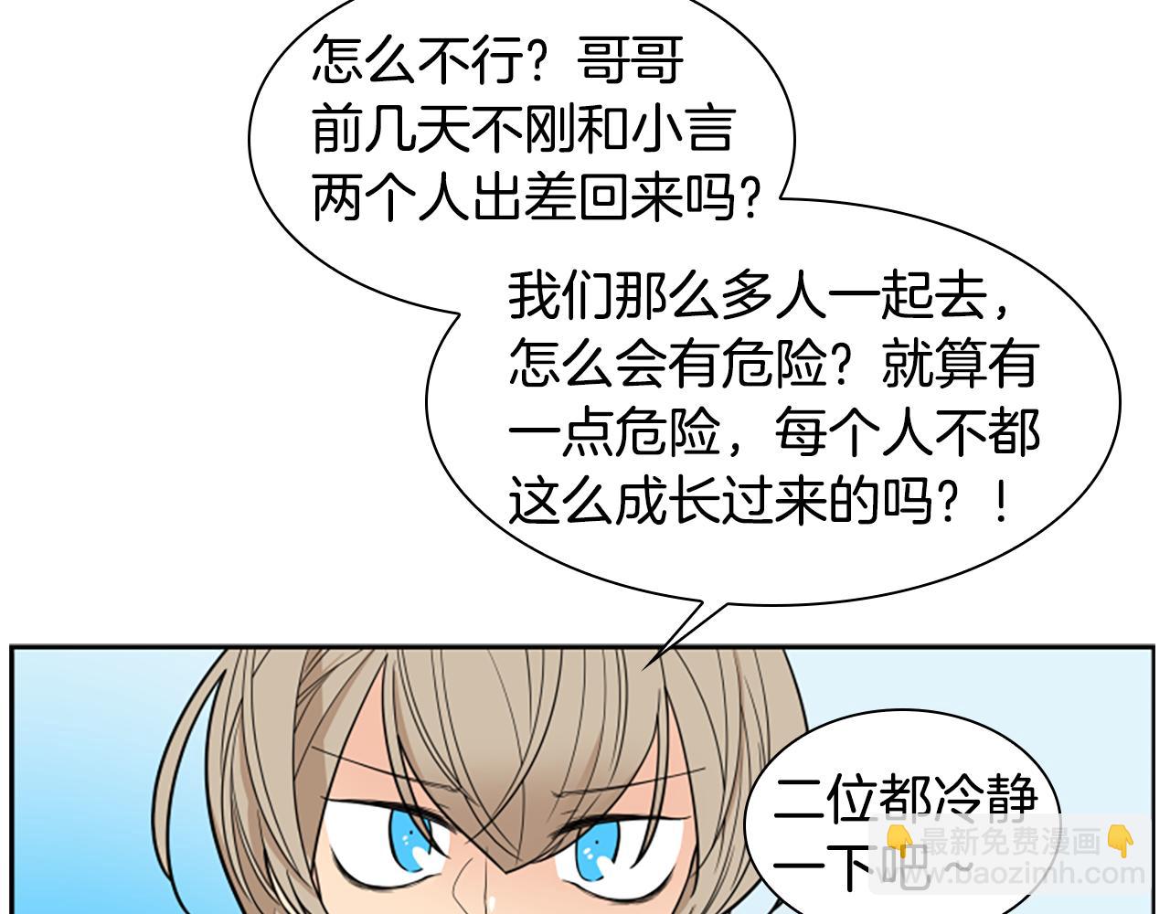 第106话 美好的早晨83