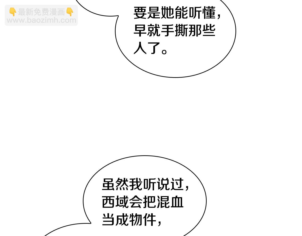 第109话 童年玩伴回归129