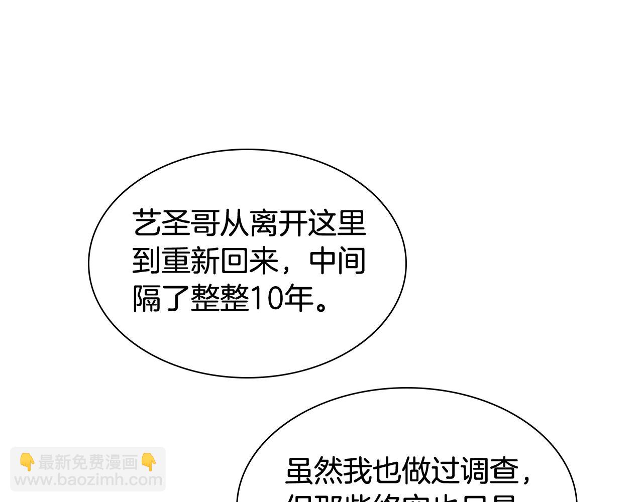 第111话 两个弟弟167
